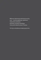 Потяг прибуває за розкладом. Історії людей і залізниці - мініатюра 4