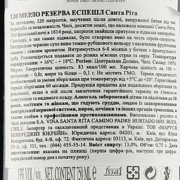 Вино Santa Rita 120 Merlot Reserva Especial D.O., червоне, сухе, 13,5%, 0,75 л - мініатюра 3