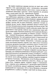 Чин націоналізму - мініатюра 4