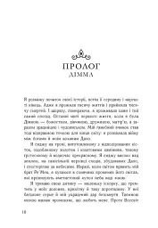 Королівство душ. Жнець душ. Книга 2 - Рена Баррон - мініатюра 2