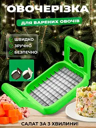 Картоплерізка овочерізка подрібнювач ніж для нарізування картоплі фрі Салатовий 88151 - мініатюра 2