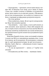 Хороша дівчинка - мініатюра 6