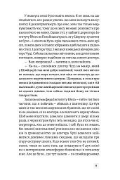 Мантикора - мініатюра 6