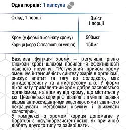 Піколінат хрому 90 капсул Грін-Віза - мініатюра 4