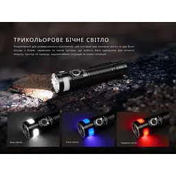 Ліхтар ручний Fenix LD35R — багатофункціональний, біле/червоне/синє світло - мініатюра 7