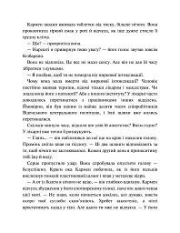 Маартен С. Снейдер. Відлік до смерті. Книга 1 - Андреас Ґрубер - мініатюра 7