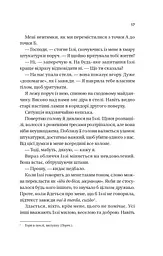 Дзвінок для пробудження - мініатюра 13