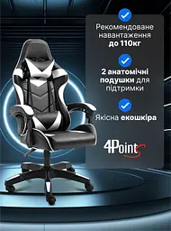 Крісло геймерське 4Points DL біле - мініатюра 6
