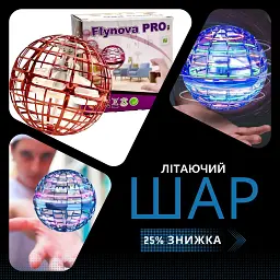 Електричний літаючий шар спиннер FlyNova Flying Spinner RGB до 10 хвилин польоту - мініатюра 7