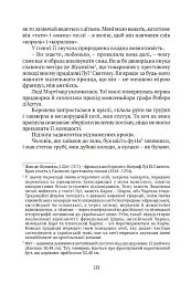 Залізний король - Моріс Дрюон - мініатюра 5