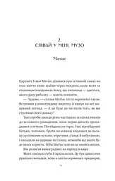 Оману співаємо морю - мініатюра 14