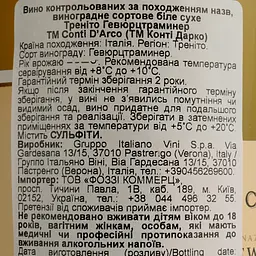 Вино Conti D'Arco Trentino Gewurztraminer DOC, 12,5%, 0,75 л (574955) - мініатюра 4