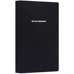Щоденник Yes А5 недатований Крутий, як не крути Дедлайн не пропонувати (252114) - мініатюра 2