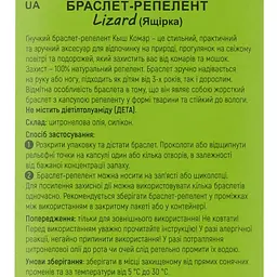 Браслет-репелент Киш Комар! Lizard Ящірка № 1 - мініатюра 3