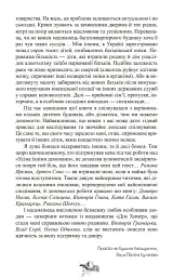 Усі їхні демони - Поліна Кулакова - мініатюра 6