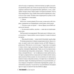 Книга Споріднена душа - Саллі Гепворт Видавництво РМ (9786178373733) - мініатюра 5