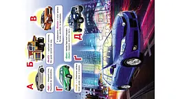 Автоабетка (6 пазлів. карт) А5ф - мініатюра 2