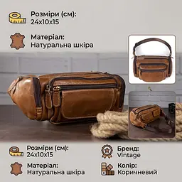 Сумка на пояс об'ємна 14695 Vintage коричнева - мініатюра 3