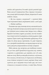 Хатина на курячих лапах - мініатюра 3