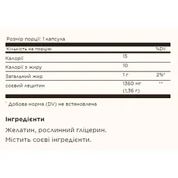 Лецитин соєвий натуральний Solgar Lecithin Natural Soya 1360 мг 180 гелевих капсул (2023-10-3686) - мініатюра 2