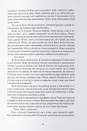 Чорти - мініатюра 5
