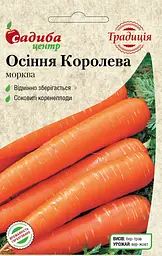 Морква Традиція Осіння Королева 2 г