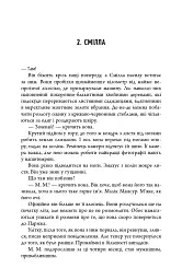 Гірський король - Андерс де ла Мотт - мініатюра 8