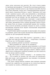 Шершні - мініатюра 4