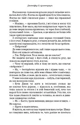 Кров і попіл: Королівство плоті й вогню (Подарункова) - мініатюра 13