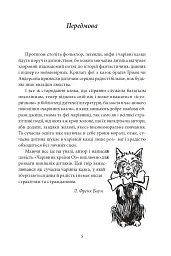 Чарівник Країни Оз - мініатюра 4