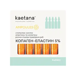 Ампульна сироватка Колаген+Еластин Ampoules Kaetana 5штx10 мл
