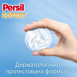 Диски для прання Persil Expert Deep Clean Sensitive 4 in 1 Discs 34 цикли прання - мініатюра 3