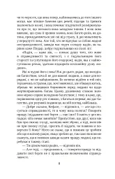 Держава - Платон - мініатюра 8