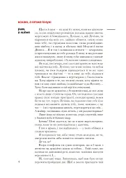 Кохаю, а отже існую - Сібілла Алерамо - мініатюра 3