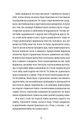 Інше життя - Христина Козловська - мініатюра 2
