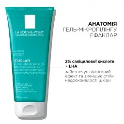 Гель-мікропілінг La Roche-Posay Effaclar для очищення проблемної шкіри обличчя та тіла для зменшення стійких недоліків 200 мл (MB246000) - мініатюра 5