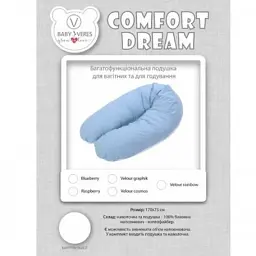 Подушка Верес для годування "Comfort Dream Velour Cosmos" 170x75 (302.03.3) - мініатюра 5