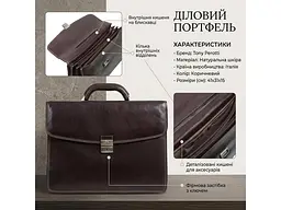 Чоловічий діловий портфель 8009/42 moro Коричневий 41x31x15 см TONY PEROTTI sum0029074 - мініатюра 3