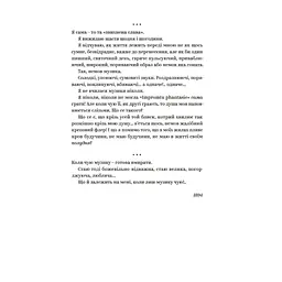 Книга Ольга Кобилянська. Вибрані твори Yakaboo Publishing (9786178107963) - мініатюра 10