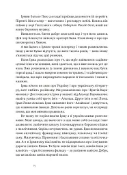 Дорога святого Якова - мініатюра 7