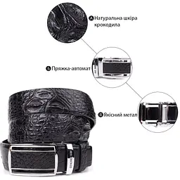 Ремінь-автомат з натуральної шкіри крокодила чорний CROCODILE LEATHER 18239 100 см - мініатюра 6