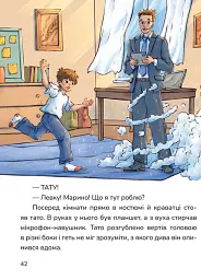 Мій джин у телефоні - мініатюра 4