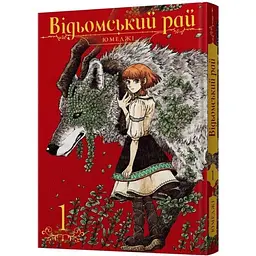 Манґа Відьомський Рай. Том 1 Malopus 6681 Різнокольоровий shop (9786177756681)