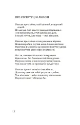 Вади довершеності - Олександр Комаров - мініатюра 9