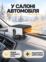 Автомобільний обігрівач-вентилятор 2 в 1 від прикурювача 12V 150W для обігріву салону Сіро-чорний (37261531) - мініатюра 9