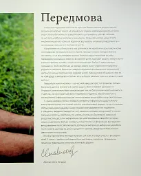 Книга малюка. Місяць за місяцем - Карен Салліван - мініатюра 12