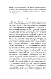 Огненне коло - мініатюра 14