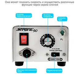 Апарат фрезер Strong T-SO30677 професійний Strong-90 для манікюру та педикюру - мініатюра 5