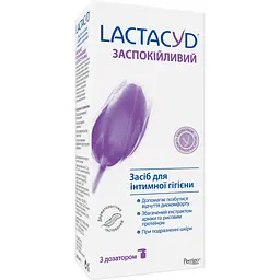 Уцінка. Засіб для інтимної гігієни Lactacyd Заспокійливий, з дозатором, 200 мл  - мініатюра 2