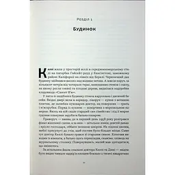 Книга Нацист і психіатр. Доленосна зустріч напередодні Нюрнбергу - Джек ель Хай Наш Формат (9786178441838) - мініатюра 7